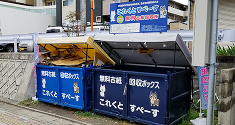 これくとすぺーす