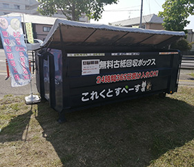 田村4丁目BOX