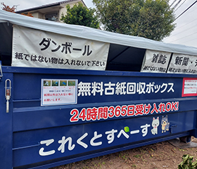 梅林７丁目コレクト